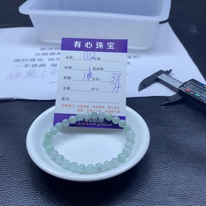 翡翠散珠翡翠翡翠11