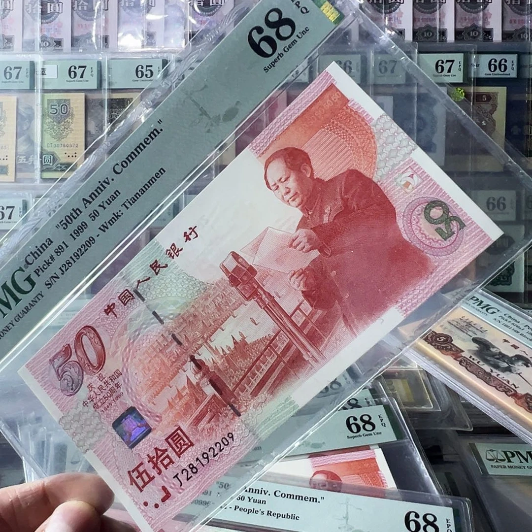 Pmg建国钞68无3457尾209正面多处漏金粉