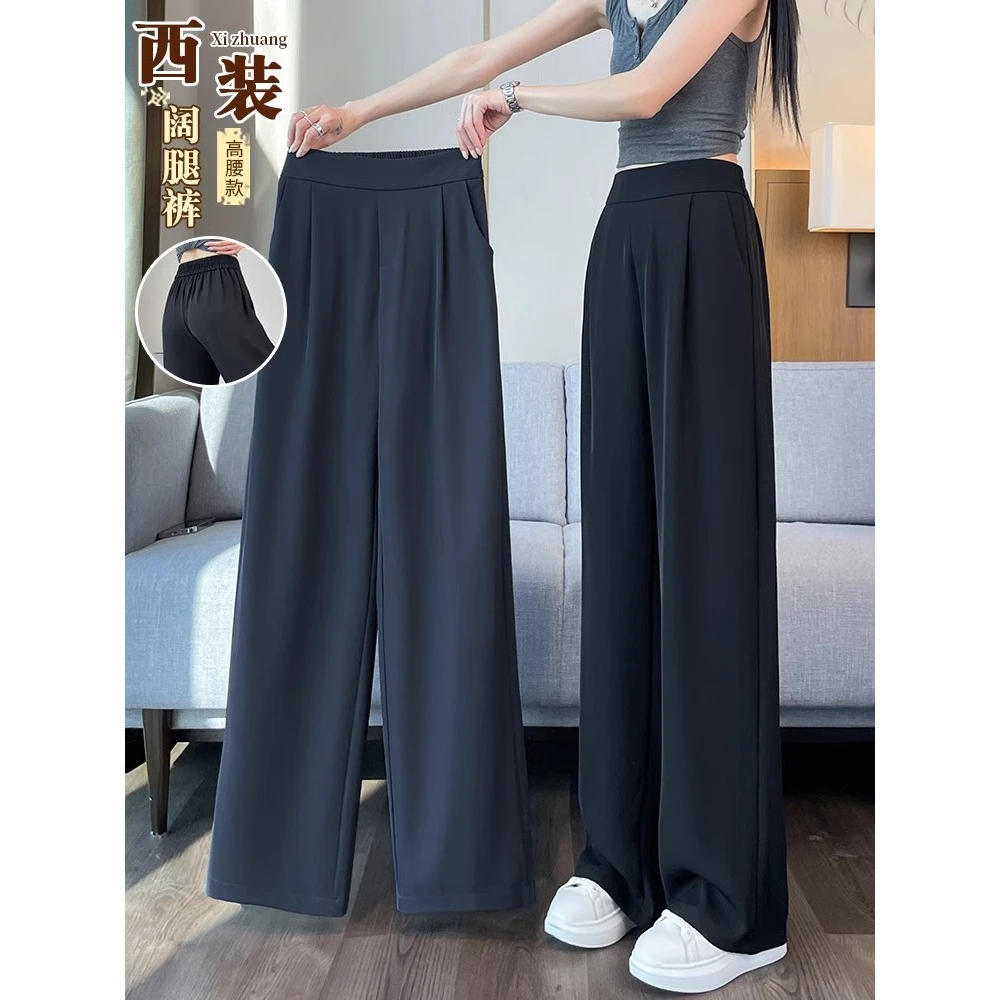 西装裤女春秋高腰垂感阔腿裤新款夏季薄款休闲窄版直筒女裤