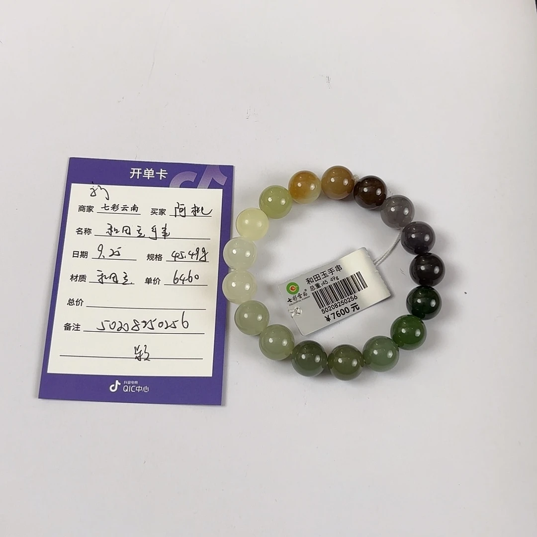 阿****和田玉未镶嵌手串