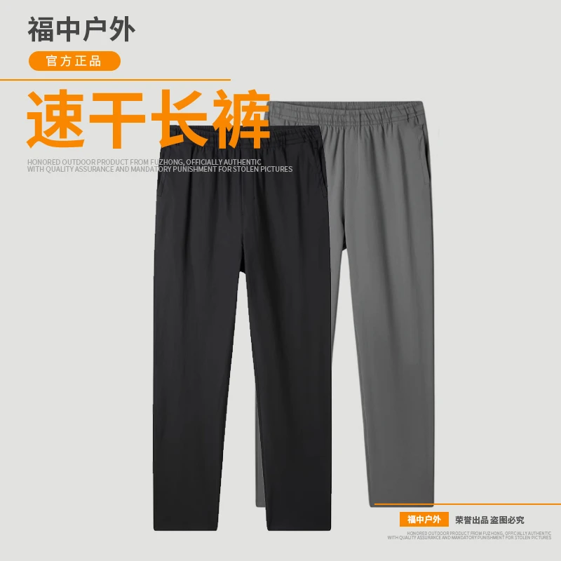 【福中战术1】长裤外穿夏季薄款体能训练男士速干夏装休闲裤透气