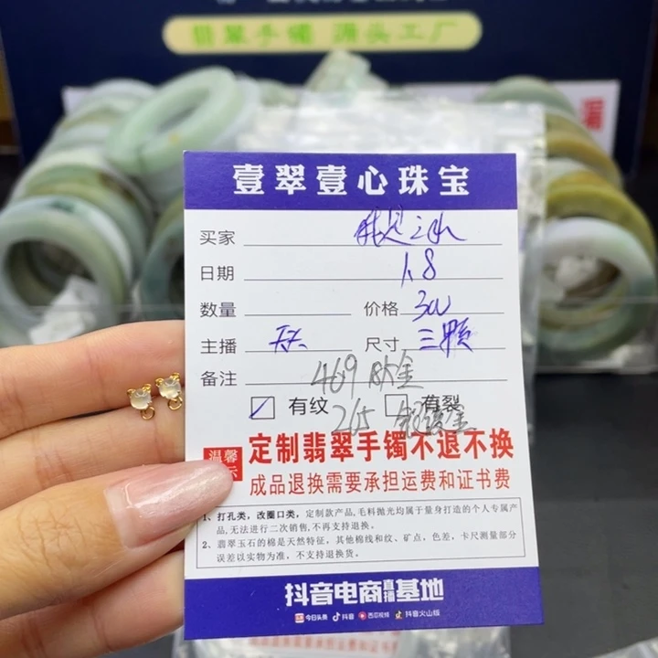 【闪购商品】定制翡翠翡翠首饰未镶嵌我****！