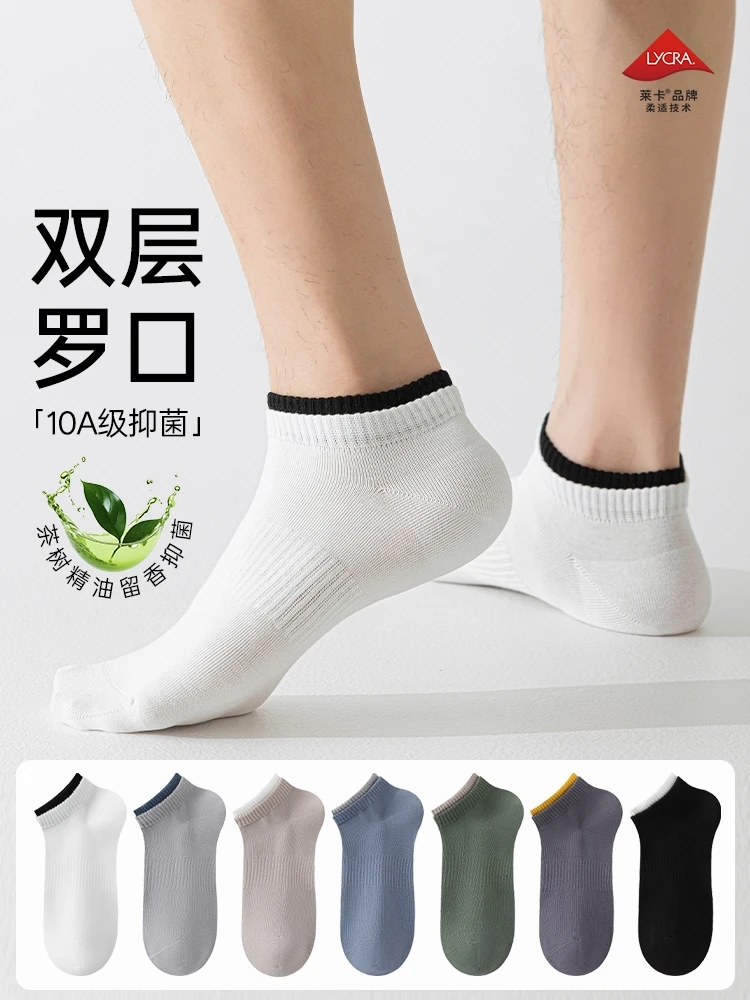 【直接拍】男短袜 吸汗 纯棉 防臭 透气 运动袜