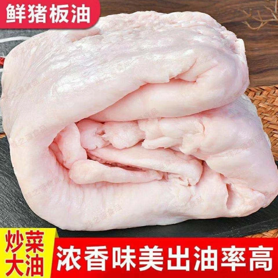 农家散养黑土猪新鲜猪板油顺丰冷链整块食用脂肪