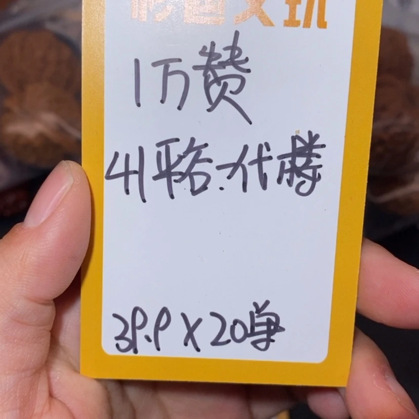 【闪购商品】文玩核桃吊坠1万赞平谷楼41的10个