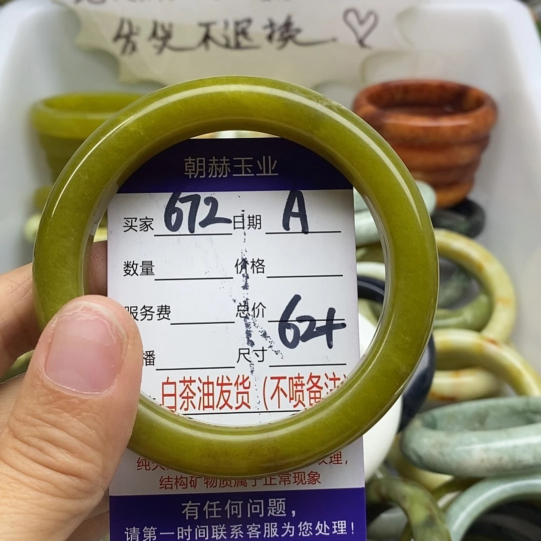 蛇纹石玉未镶嵌手镯