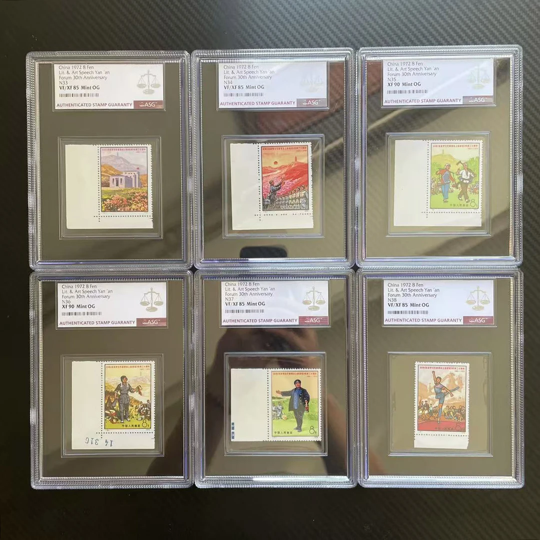 编号33-38延安文艺 边纸 ASG85/90混分 评级盒装