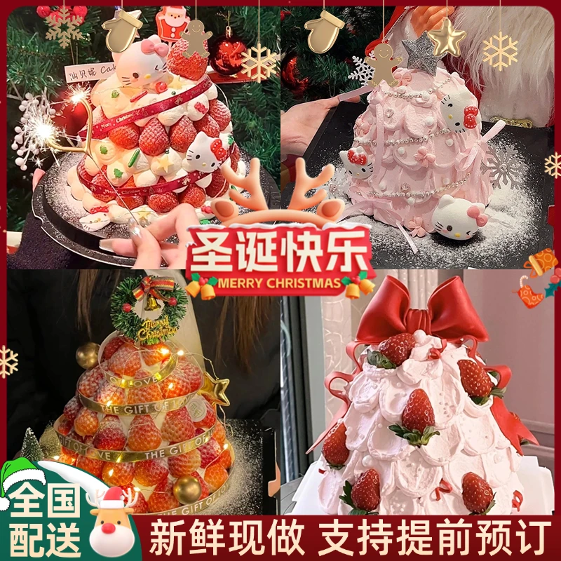 圣诞节-网红Kitty猫草莓塔搪瓷盆草莓生日蛋糕送女友同城免费配送
