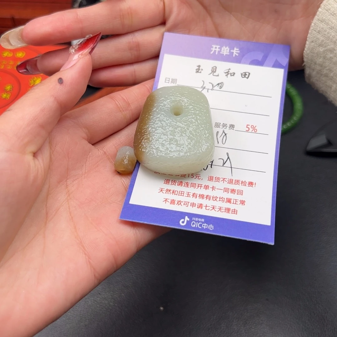 和田玉未镶嵌颈饰阿**子