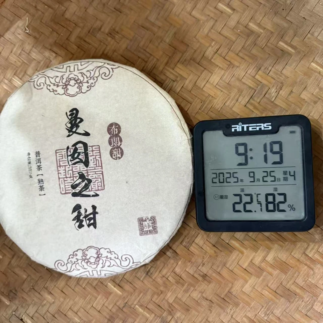 2017年曼囡之甜布朗甜古树普洱熟茶饼357克Y56号9月25日