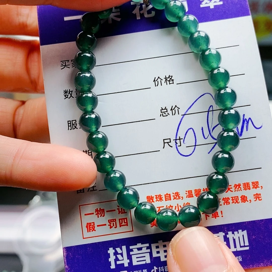 【闪购商品】翡翠手链未镶嵌翡翠