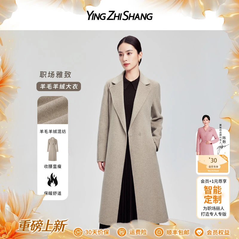 赢智尚浅燕麦色毛呢长大衣搭水貂毛领可拆卸秋冬套装女ZA-ZL00324
