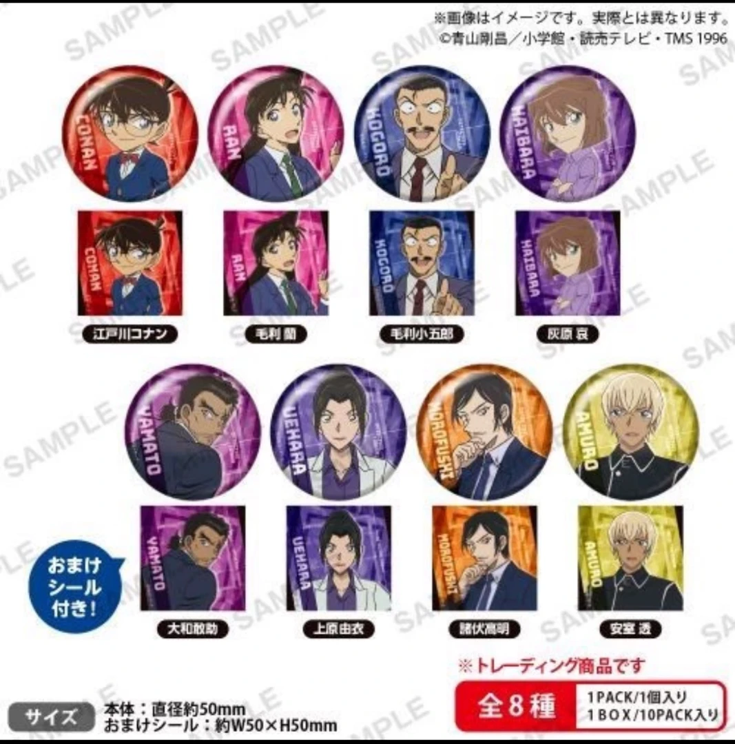 名侦探柯南 新绘吧唧/徽章 默认代拆不退不换