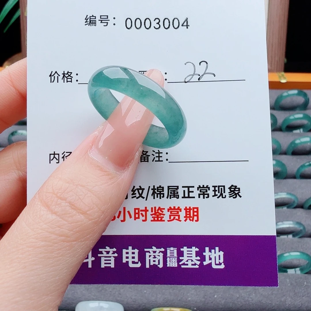 未镶嵌戒指翡翠阿*翡翠