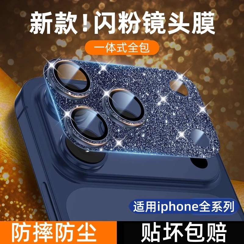 适用苹果17promax镜头膜新款17pro满钻一体全包防摔摄像头保护贴