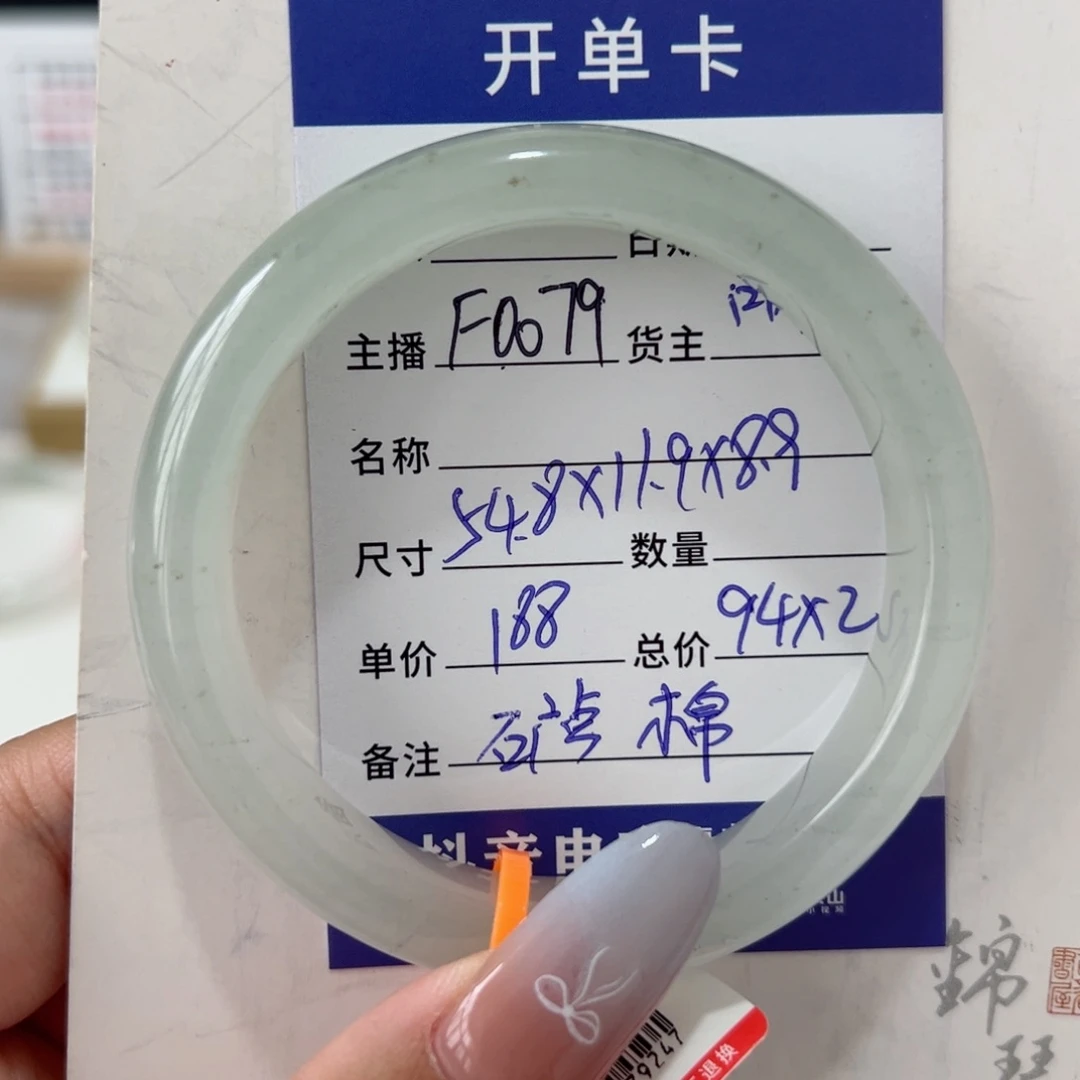 未镶嵌手镯石英质玉（金丝玉）