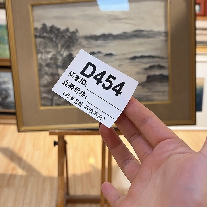 版画泉*回流老物不退不换