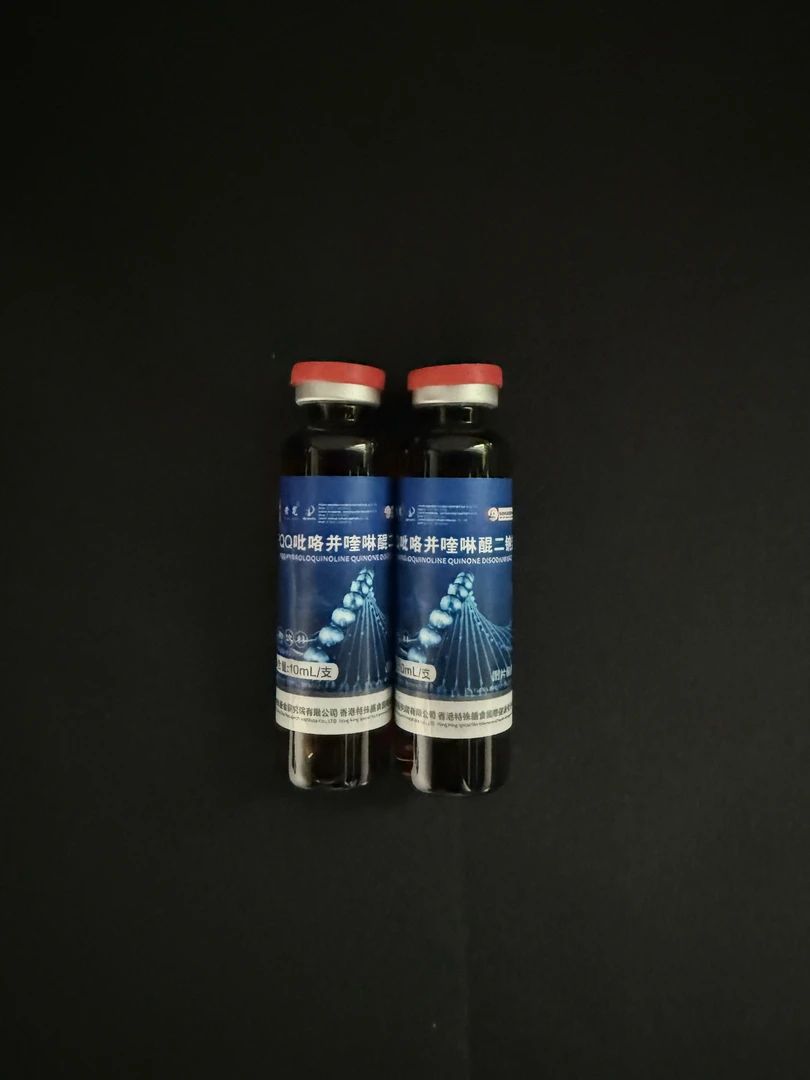 pqq吡咯并喹啉醌二钠盐