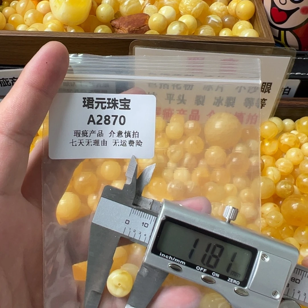 蜜蜡未镶嵌裸石2870