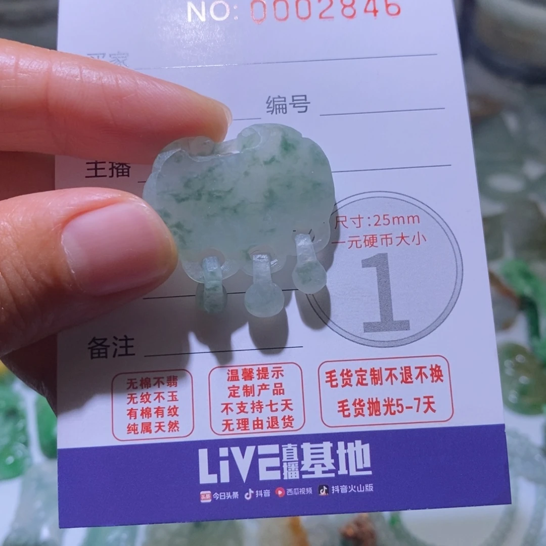 定制翡翠未镶嵌毛货
