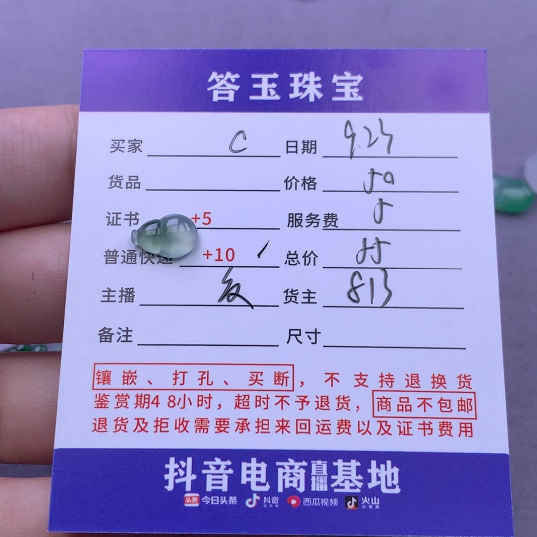 颈饰未镶嵌翡翠c****e