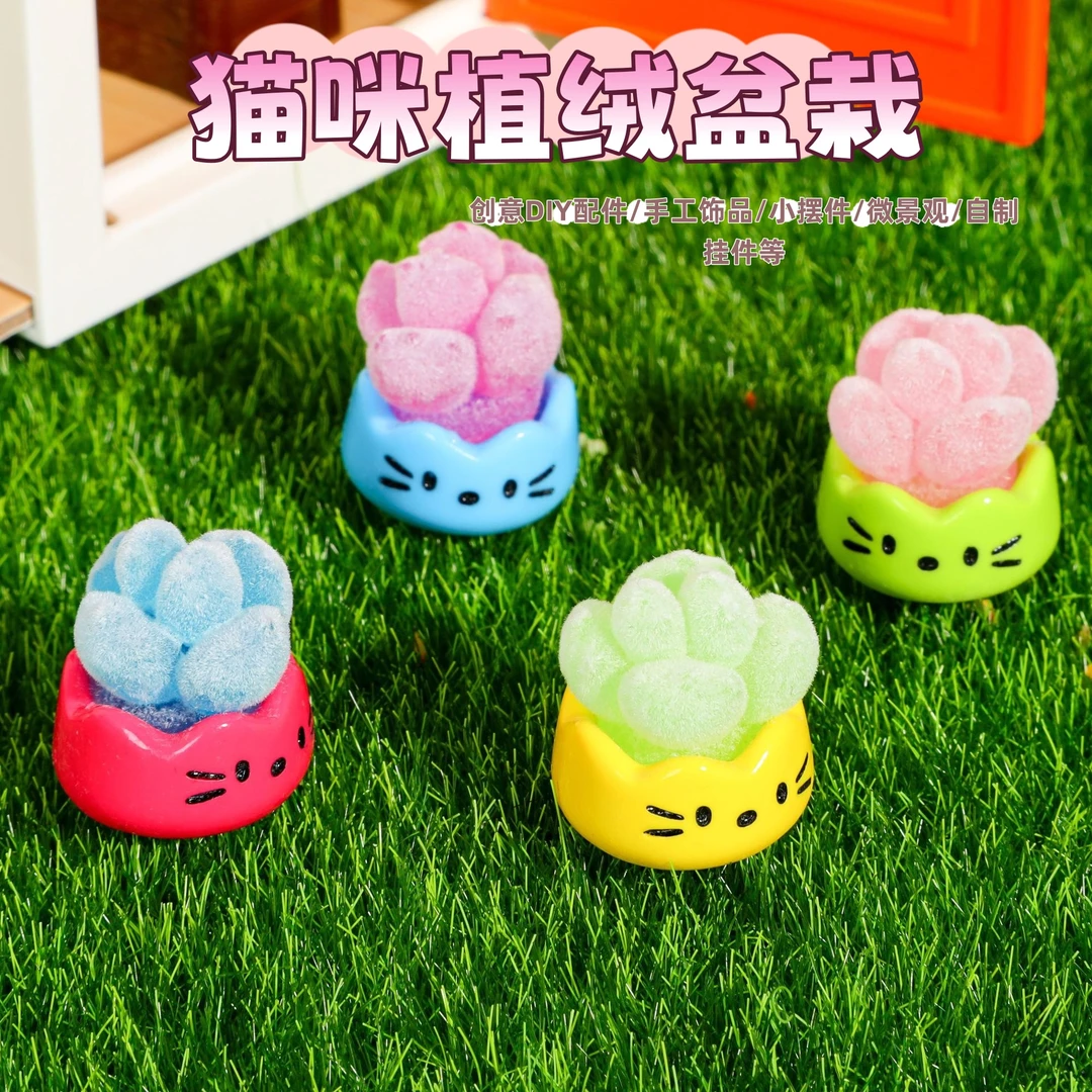 【直播代拆】猫咪植绒夜光盆栽桌面摆件 DIY手机壳贴迷你装饰品贴片