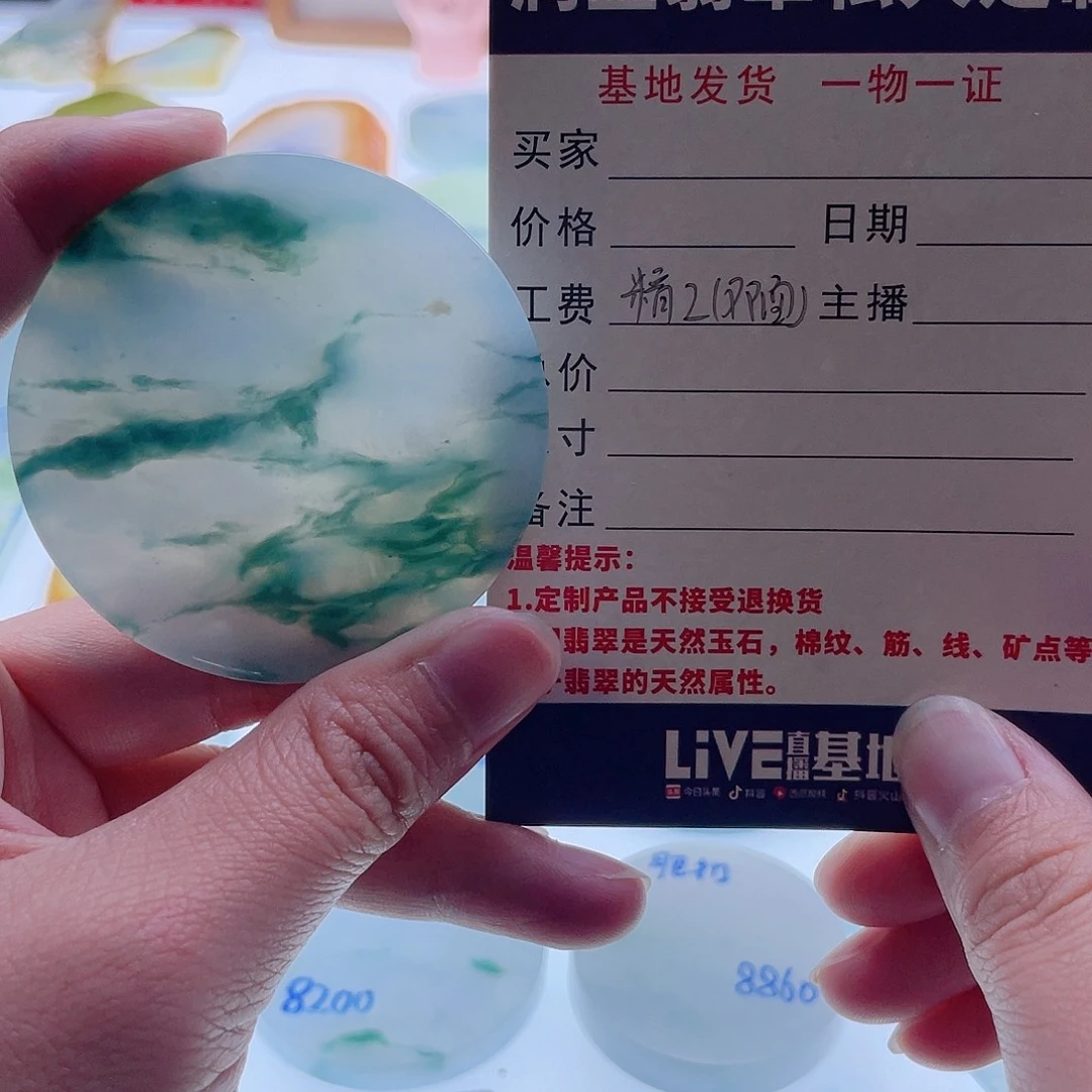逆***翔定制翡翠未镶嵌天然翡翠包工