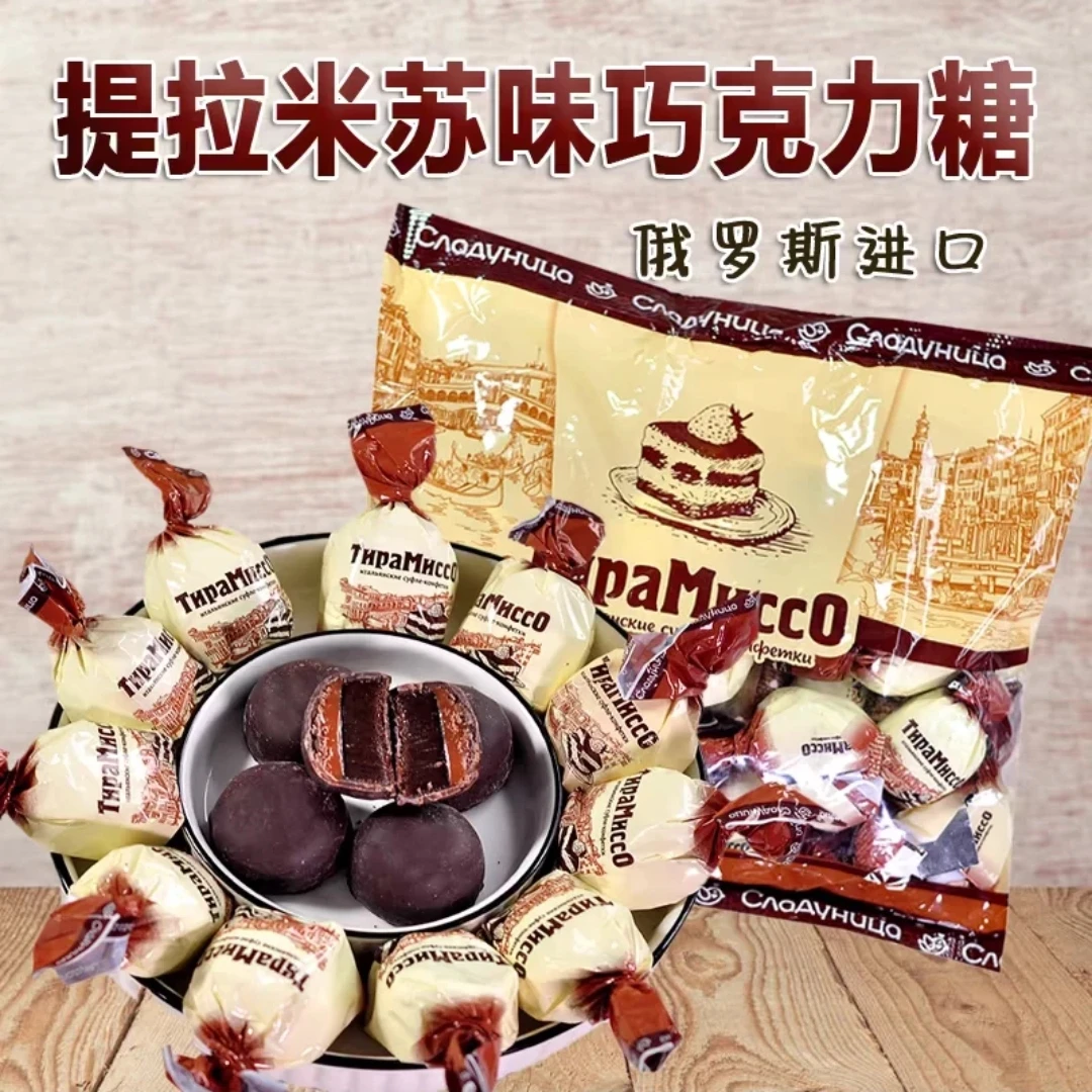 俄罗斯原装进口俄宝多牌提拉米苏巧克力糖果