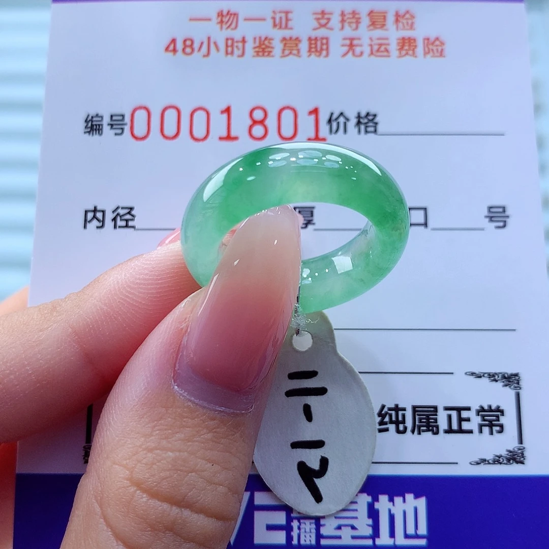 未镶嵌戒指翡翠翡翠