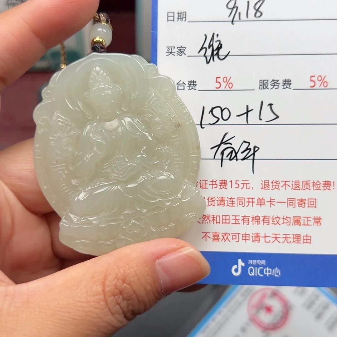 颈饰未镶嵌和田玉维***通