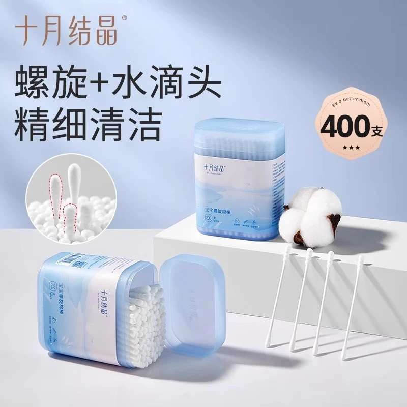 十月结晶婴儿细长螺旋棉签掏耳朵婴幼儿童新生挖耳勺鼻屎宝宝可用