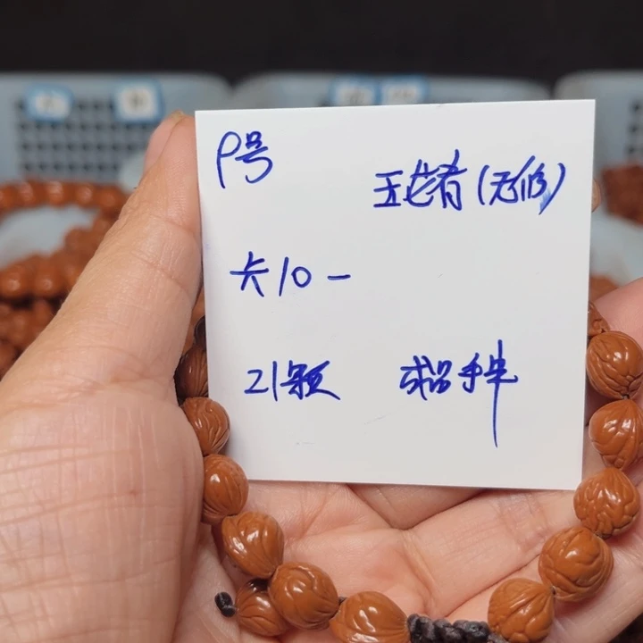 桃核吊坠玉龙脊桃核