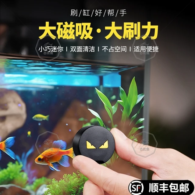古比鱼小鱼缸专用强磁力刷清洗神器清洁玻璃擦缸刷除藻无死角刮藻