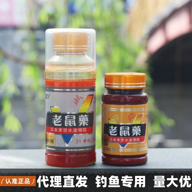 东之水老鼠鲤鱼鲫鱼草鱼青鱼等饵料钓饵底窝打窝诱鱼剂谷麦添加剂