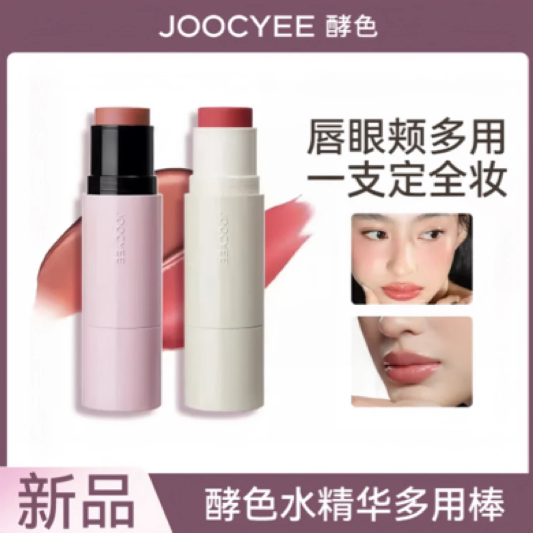 【新品】酵色水光瓷光腮红棒眼唇多用滋润透亮提水光肌水光感不融妆