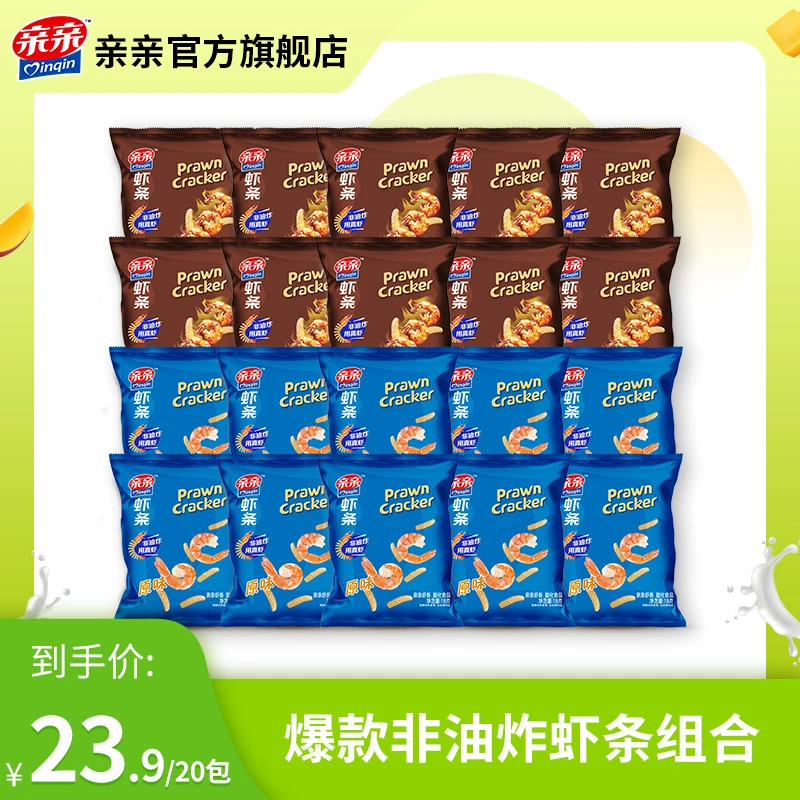 亲亲经典18g*20包非油炸用鲜香真虾工艺原味烧烤味虾条