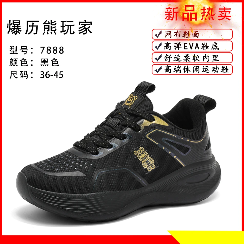 7888爆厉熊冬季加绒高端时尚男女情侣休闲运动鞋