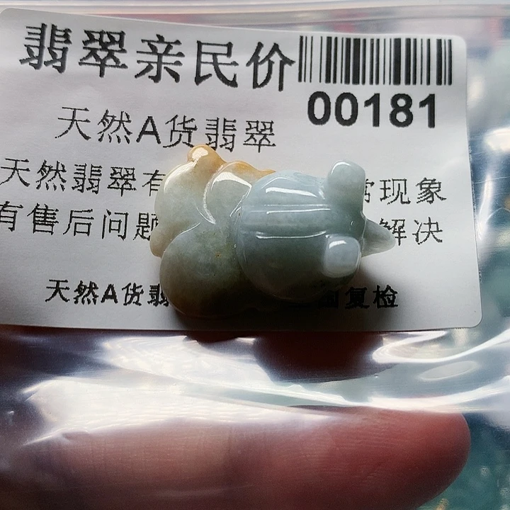 颈饰未镶嵌翡翠000000181