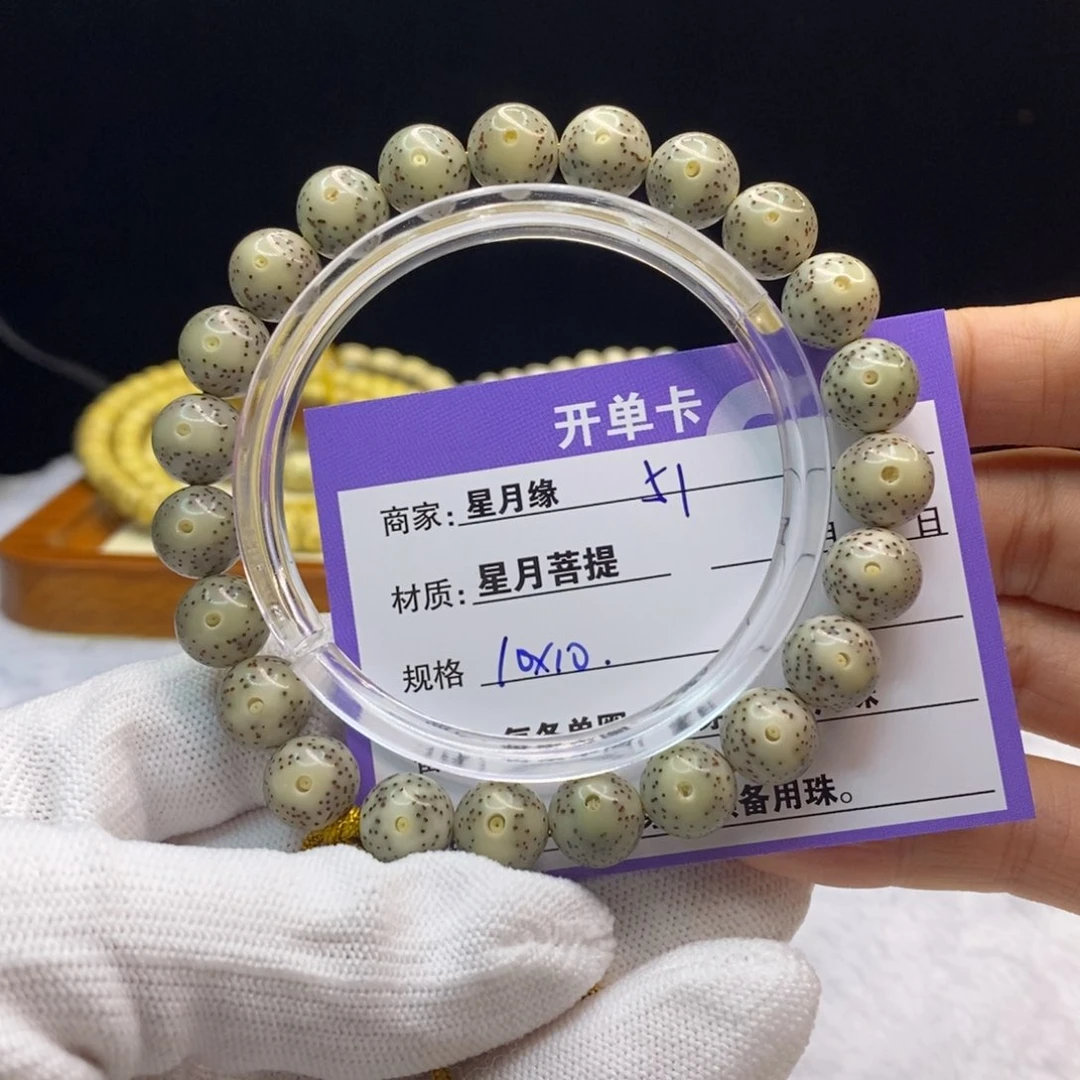 星月菩提吊坠51……