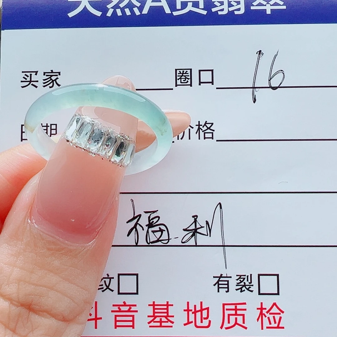 未镶嵌戒指翡翠戒圈