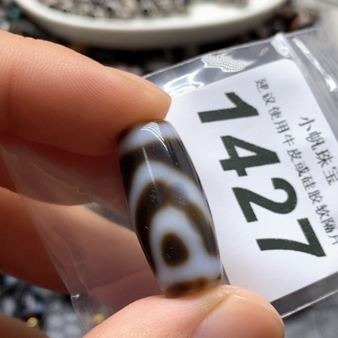 玛瑙/玉髓未镶嵌裸珠1427