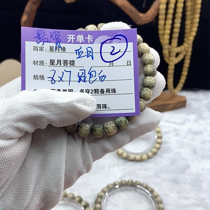 星月菩提手串2!!!!!!!!!!!!!