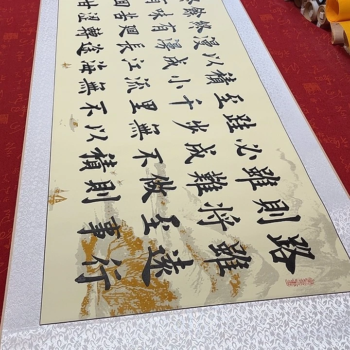 书法路虽远卷轴雷伟205乘50厘米左右