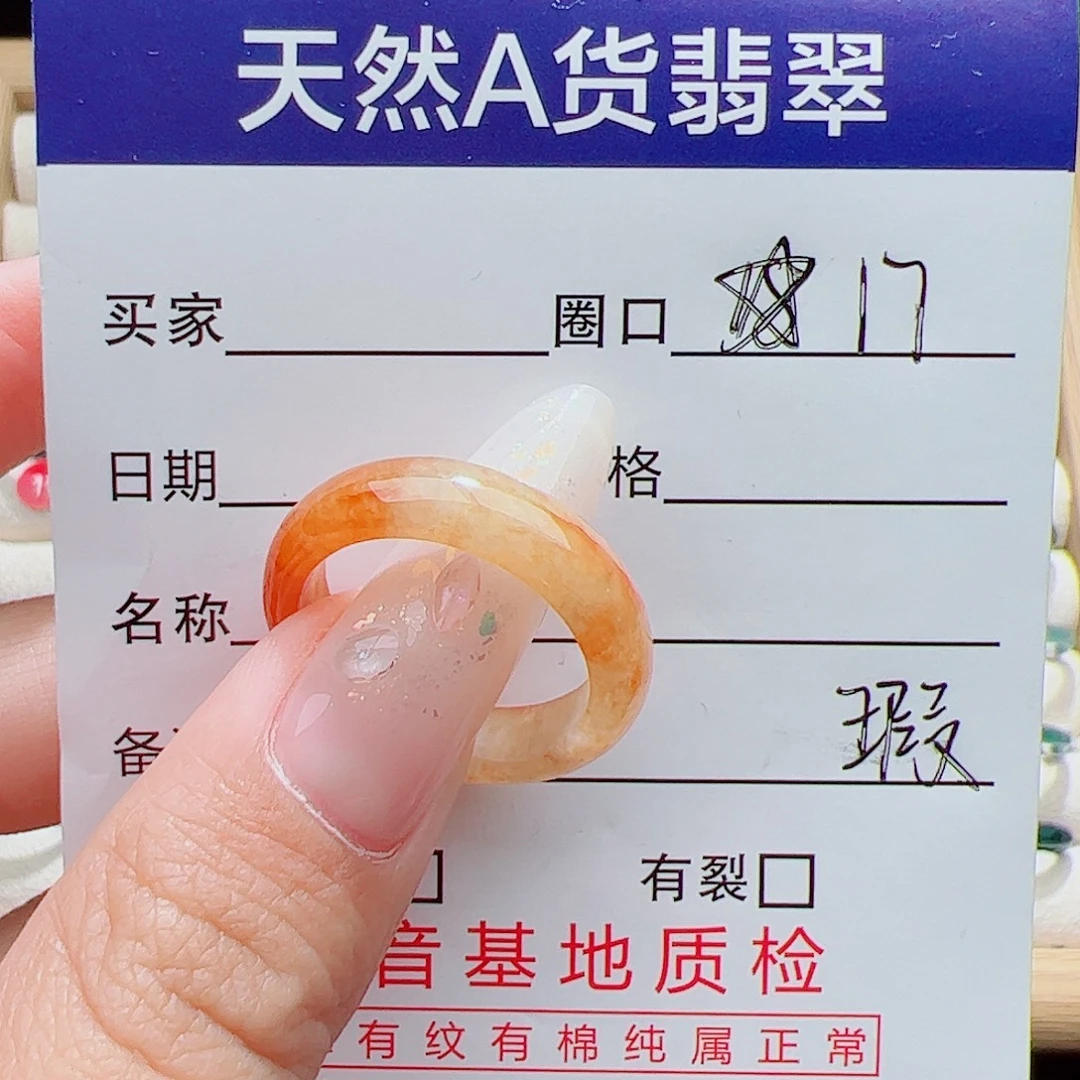 翡翠未镶嵌戒指天然