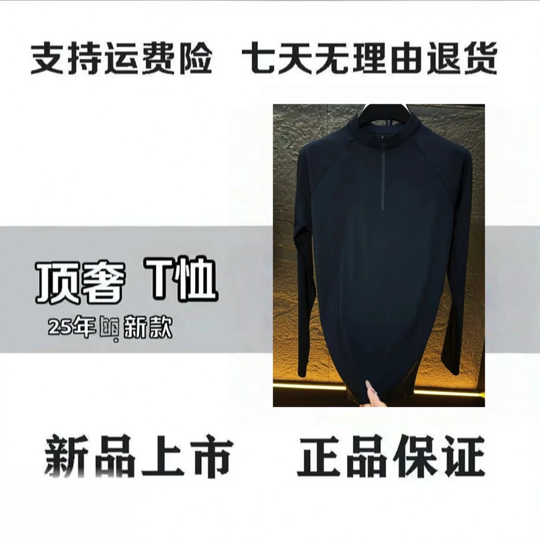 单层DC五星男士高定男女同款速干长袖卫衣打底高级感