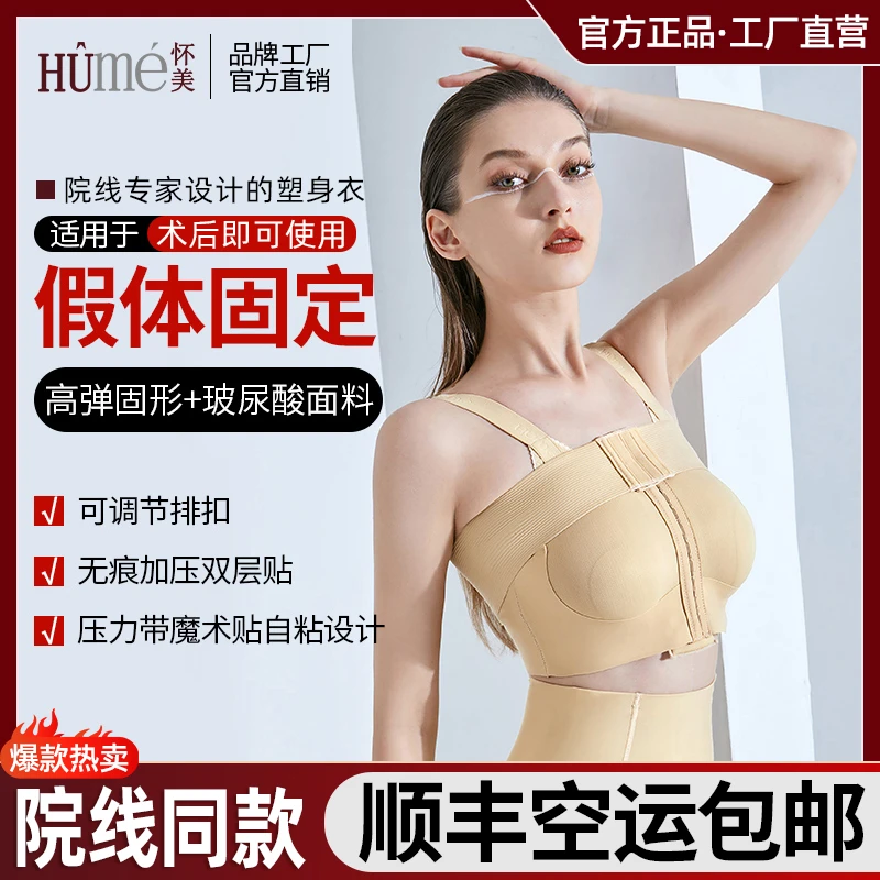 【6095】怀美一期隆胸术后假体固定束乳带收副乳胸部绑带束胸衣