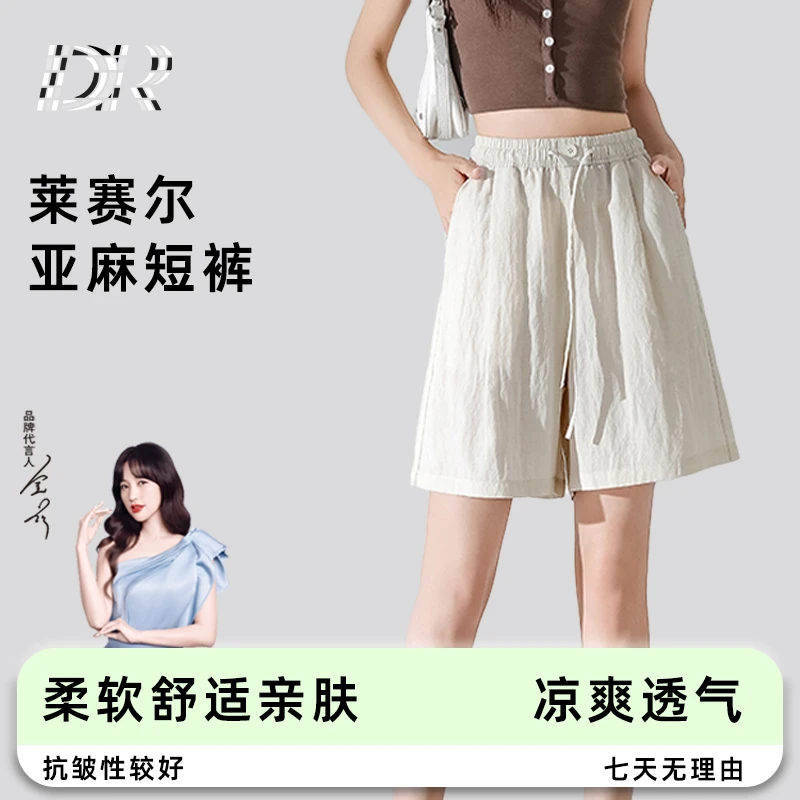 【DR】莱赛尔轻薄透气山本亚麻短裤女款-D