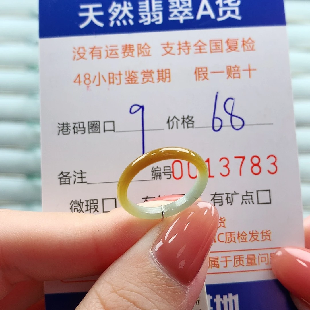 翡翠未镶嵌戒指翡翠