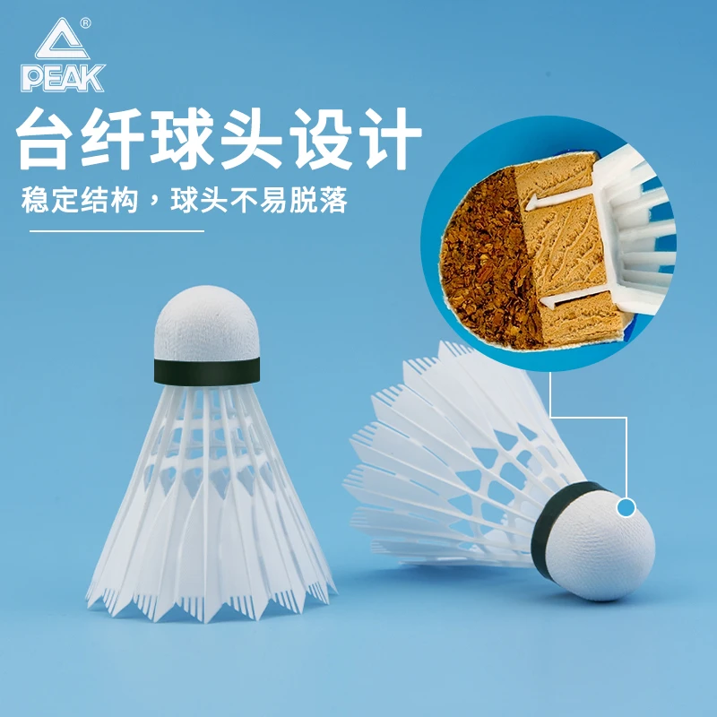 匹克仿真羽毛球尼龙正品超耐打专业训练比赛推荐塑料不易烂室内外