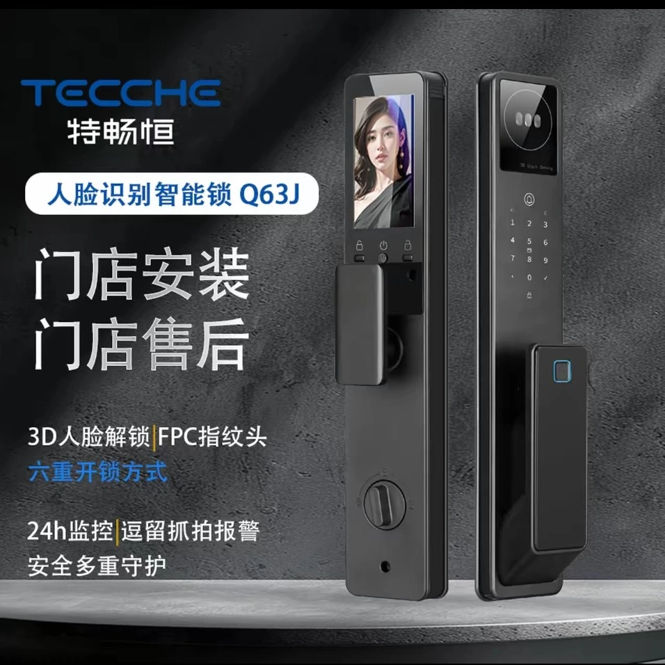 人脸识别，指纹锁密码钥匙锁